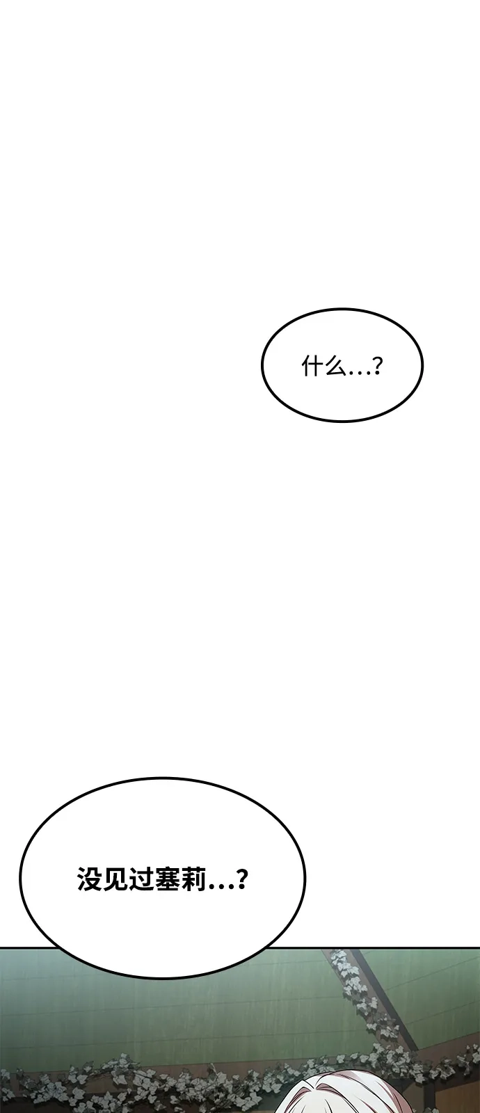 第77话-魔法师的餐厅-Mr.Cha（第1张）