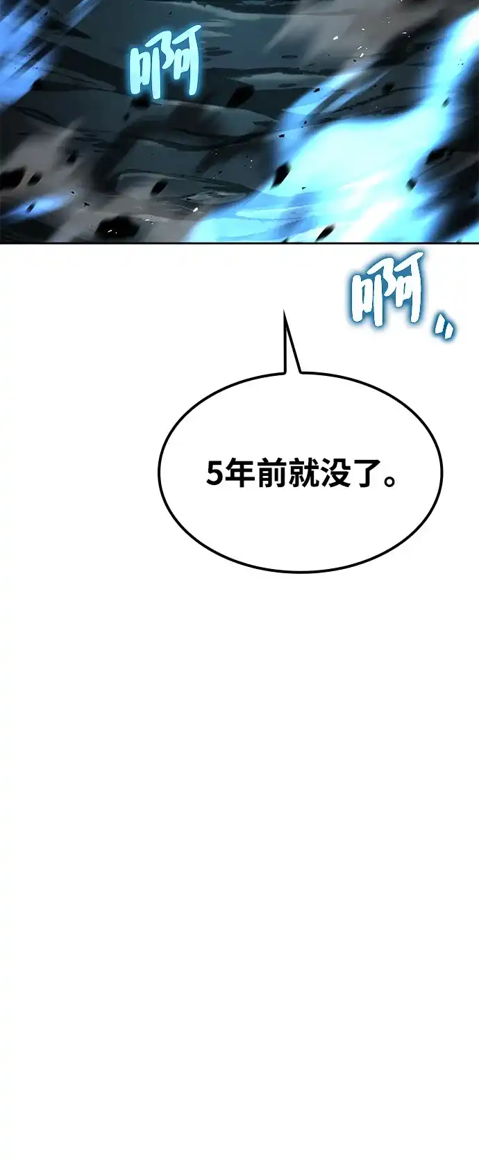 第78话-魔法师的餐厅-Mr.Cha（第19张）