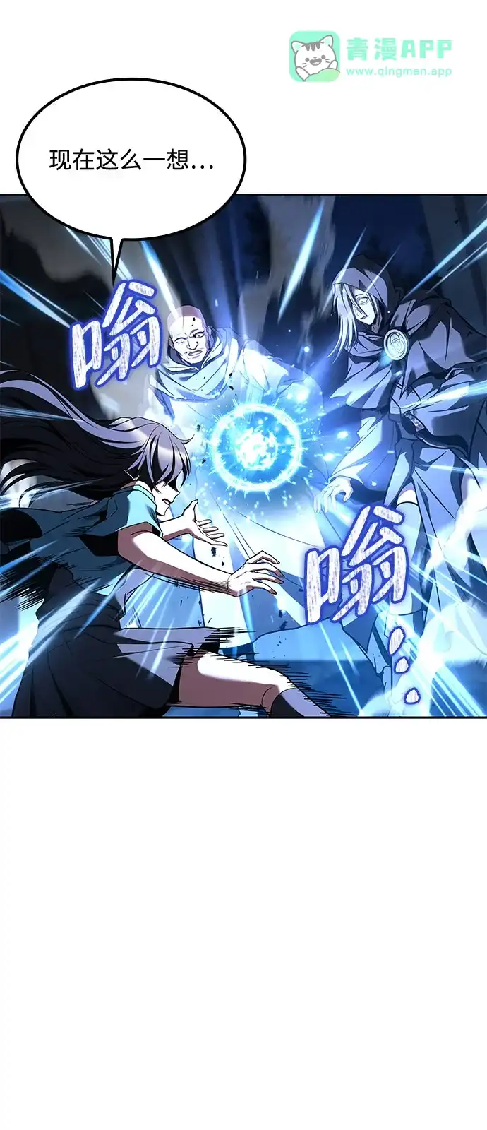 第78话-魔法师的餐厅-Mr.Cha（第15张）