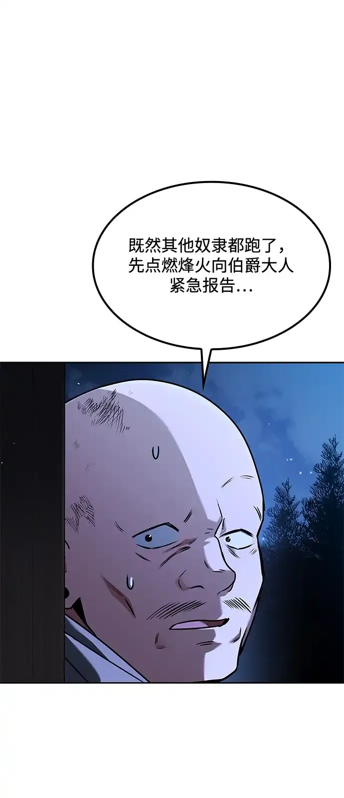 第78话-魔法师的餐厅-Mr.Cha（第1张）