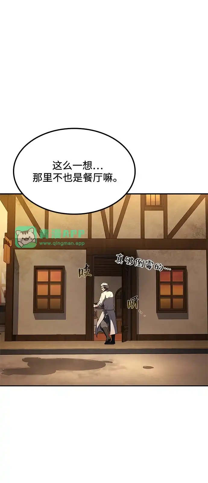 第79话-魔法师的餐厅-Mr.Cha（第5张）