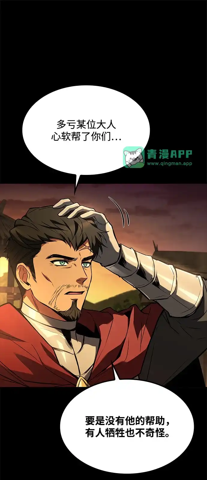 第79话-魔法师的餐厅-Mr.Cha（第20张）
