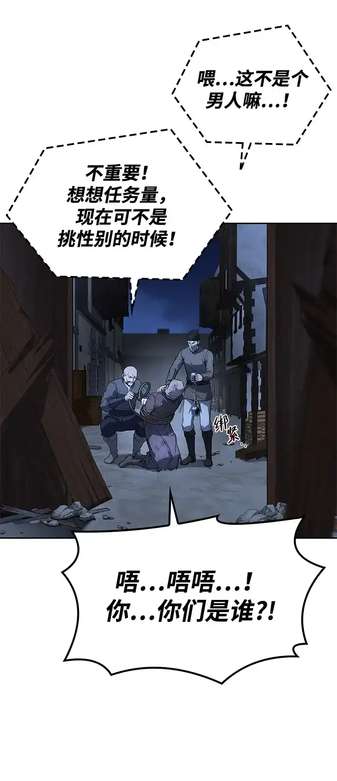 第79话-魔法师的餐厅-Mr.Cha（第13张）