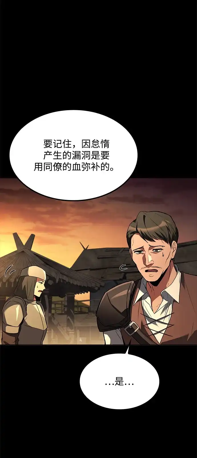 第79话-魔法师的餐厅-Mr.Cha（第21张）