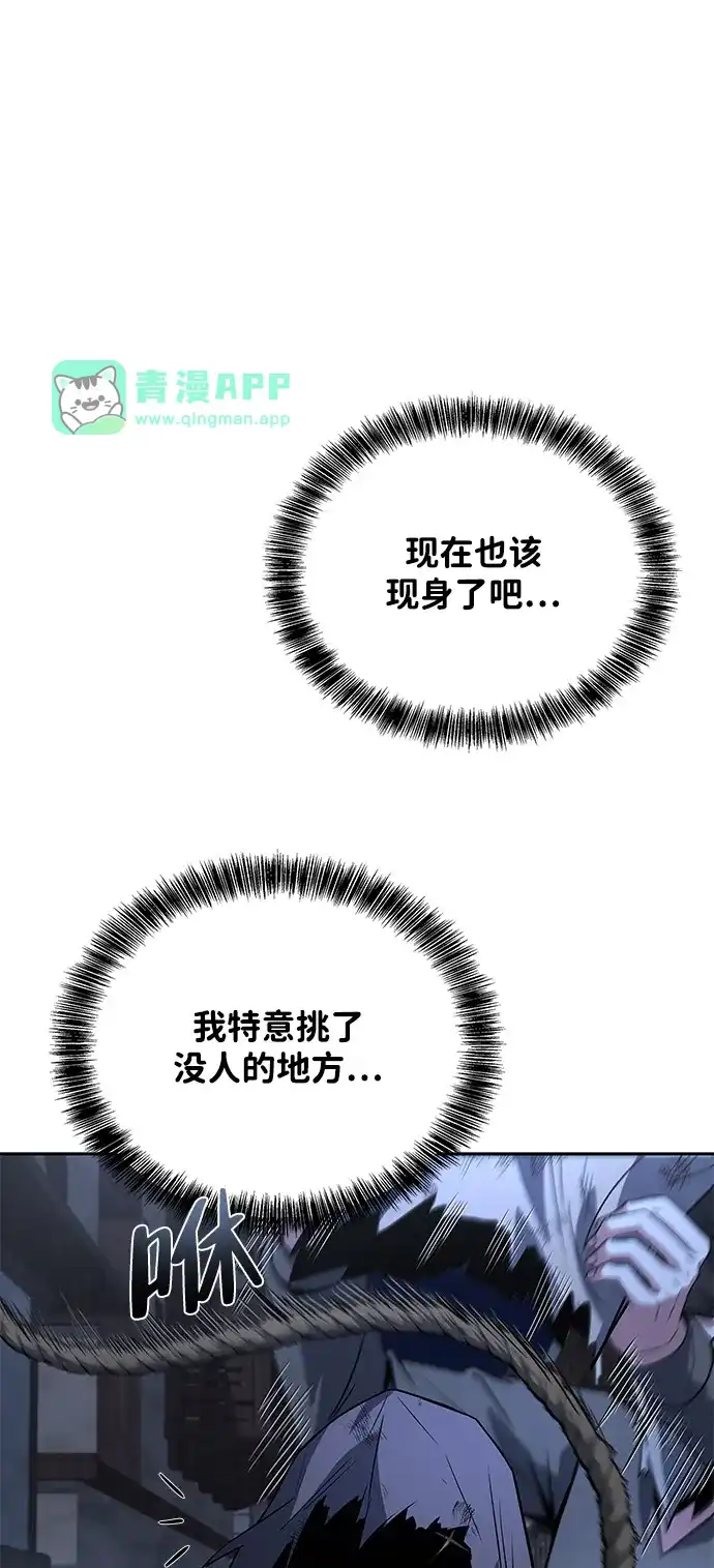 第79话-魔法师的餐厅-Mr.Cha（第10张）
