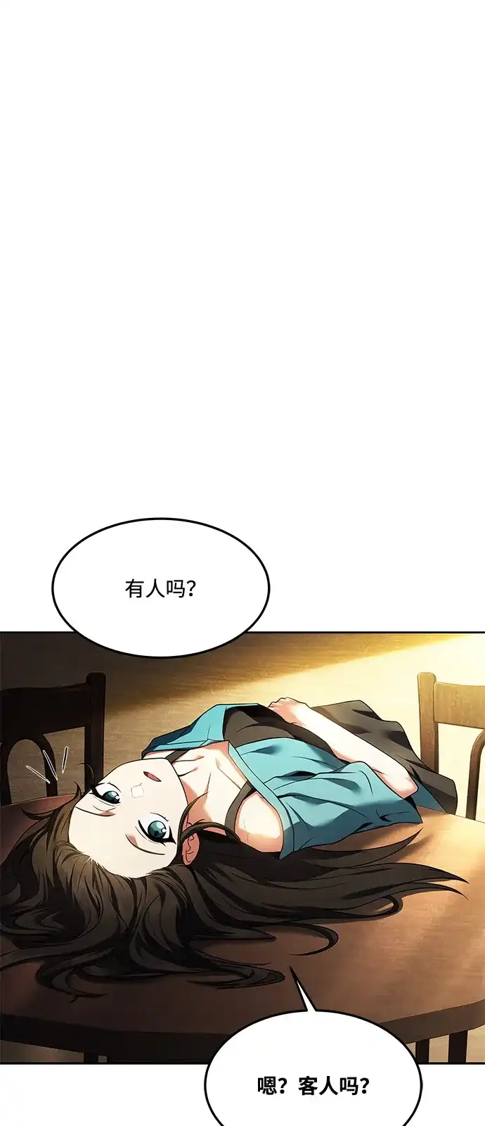 第8话-魔法师的餐厅-Mr.Cha（第1张）
