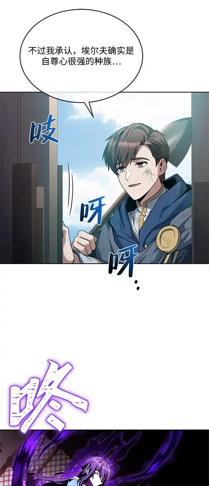 第8话-魔法师的餐厅-Mr.Cha（第12张）