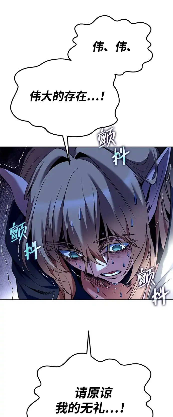 第8话-魔法师的餐厅-Mr.Cha（第14张）