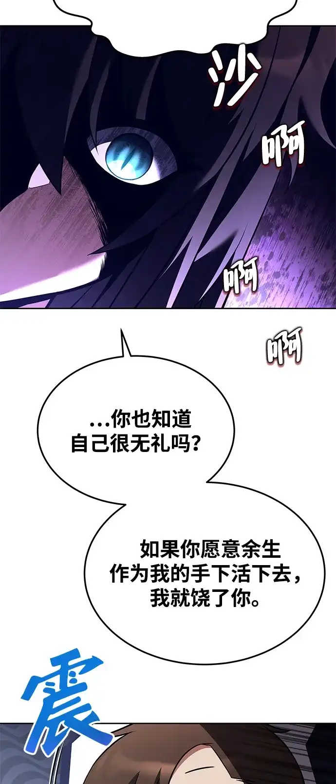 第8话-魔法师的餐厅-Mr.Cha（第15张）