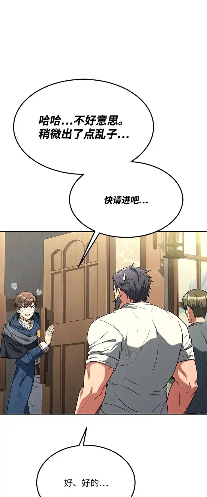 第8话-魔法师的餐厅-Mr.Cha（第20张）
