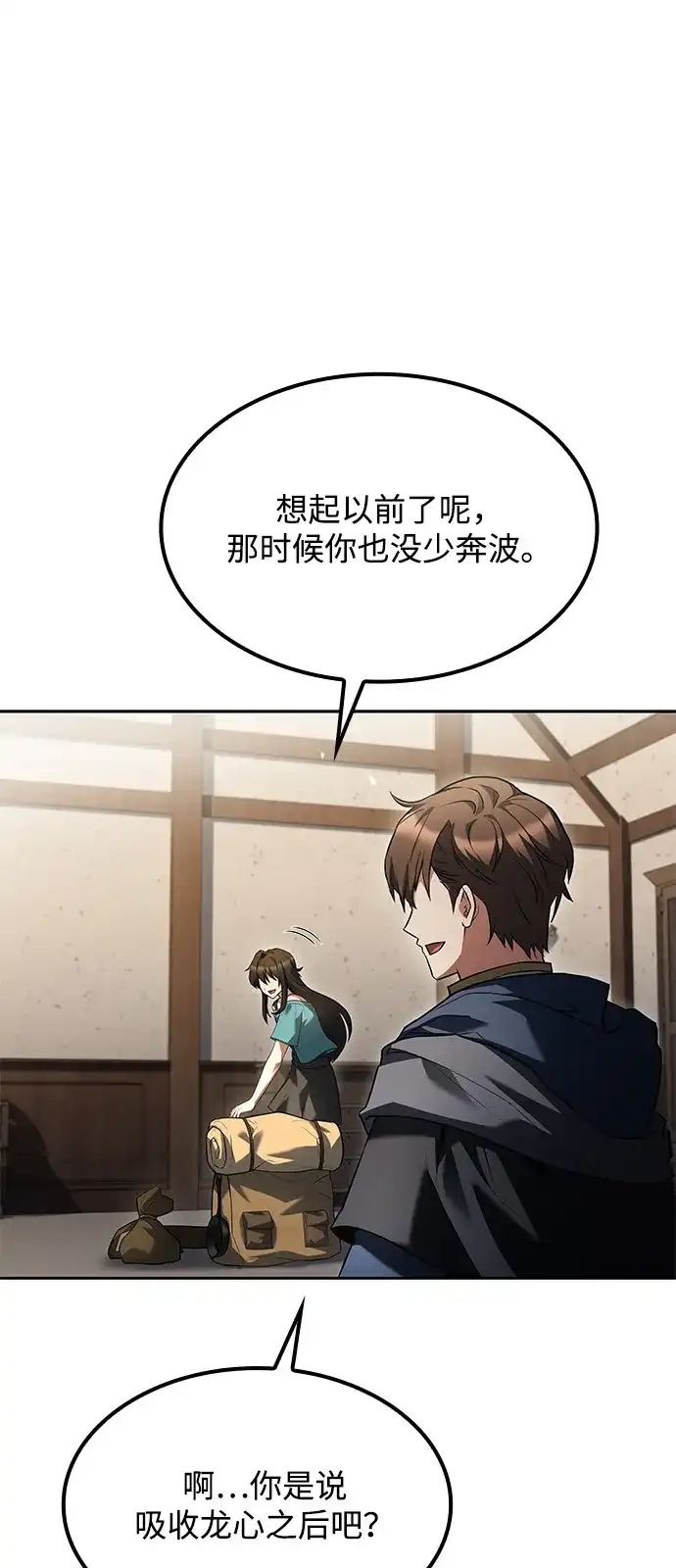 第80话-魔法师的餐厅-Mr.Cha（第3张）