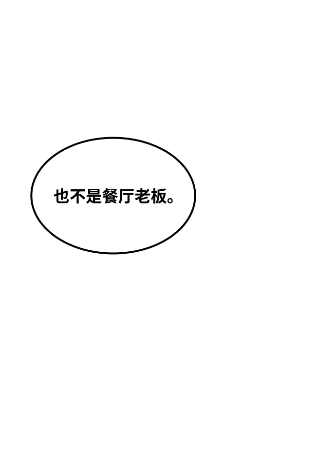 第80话-魔法师的餐厅-Mr.Cha（第9张）