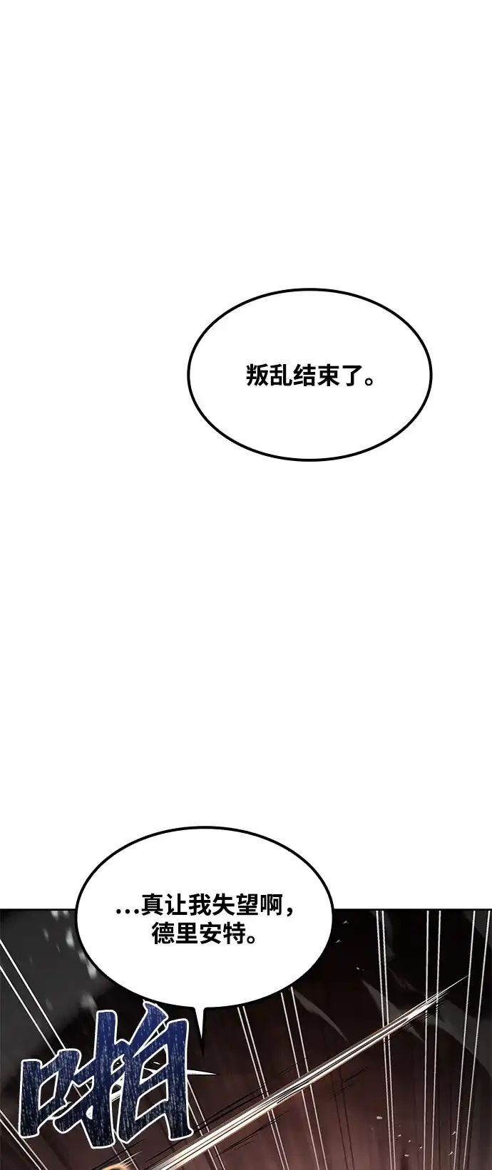 第80话-魔法师的餐厅-Mr.Cha（第11张）