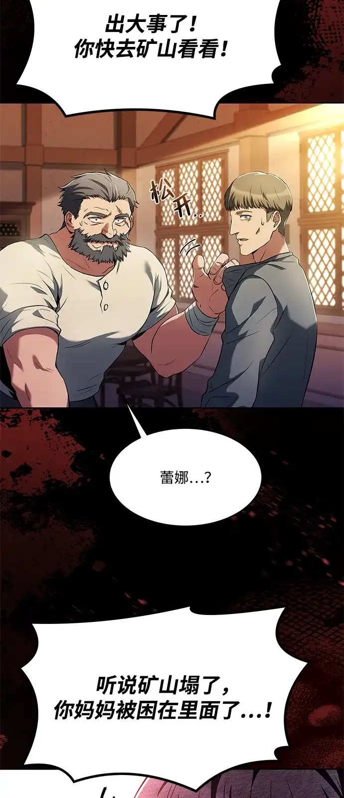 第9话-魔法师的餐厅-Mr.Cha（第2张）