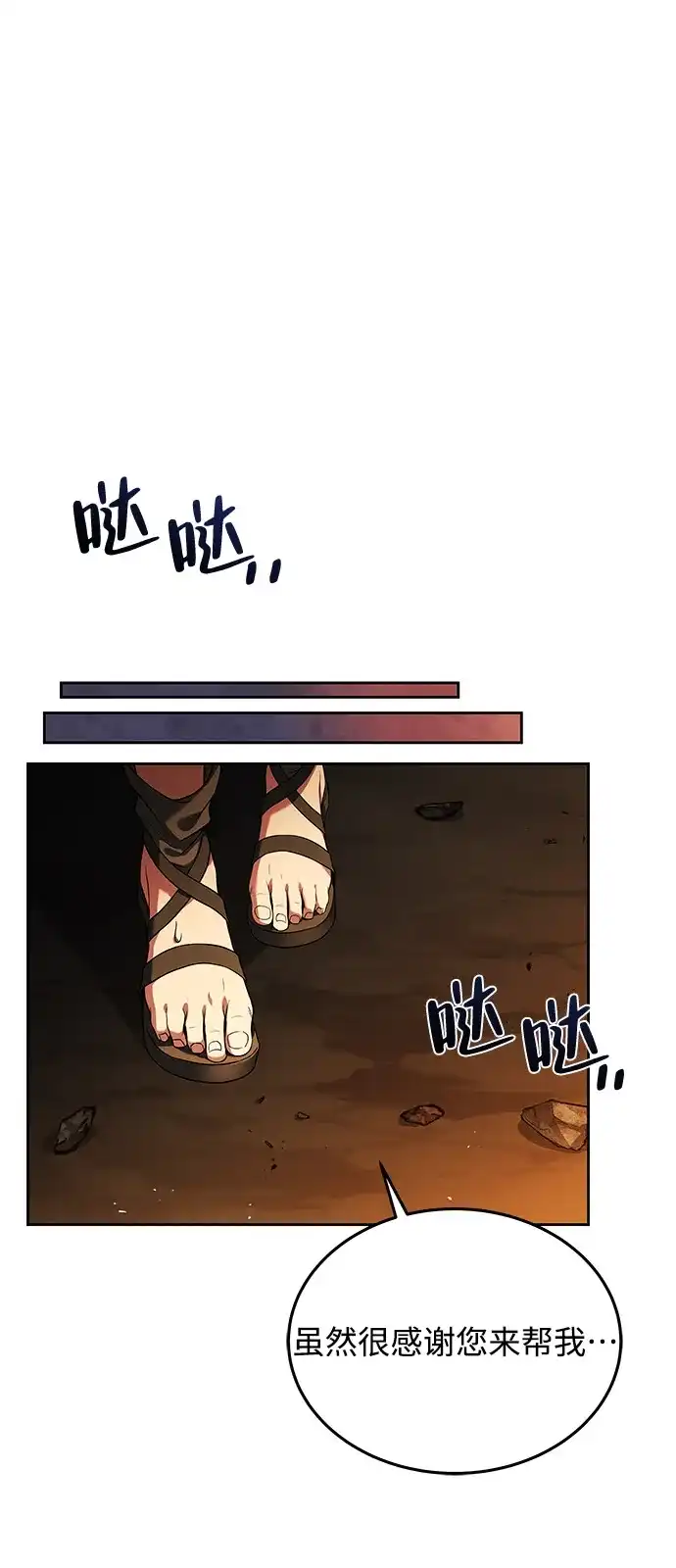 第9话-魔法师的餐厅-Mr.Cha（第21张）