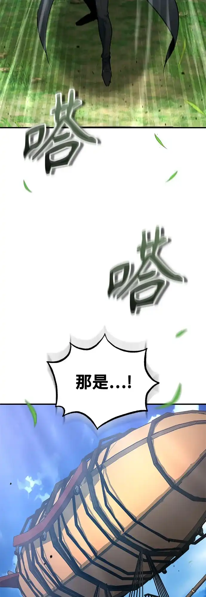 [第136话]七个家族-魔法学院的伪装教师-TANA/sayren,WAG（第13张）