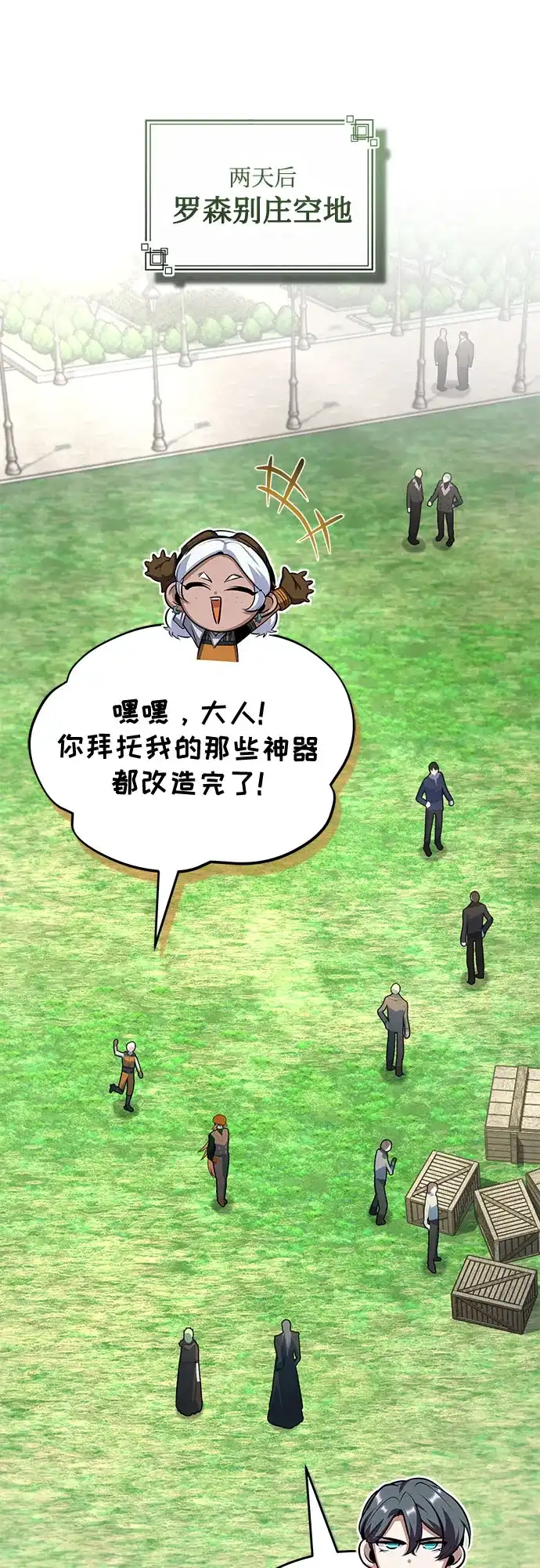 [第136话]七个家族-魔法学院的伪装教师-TANA/sayren,WAG（第2张）