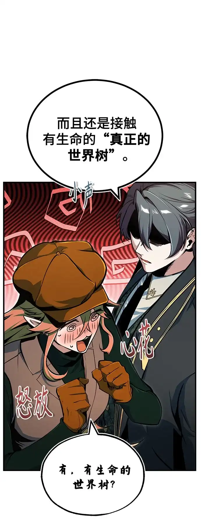 [第136话]七个家族-魔法学院的伪装教师-TANA/sayren,WAG（第8张）