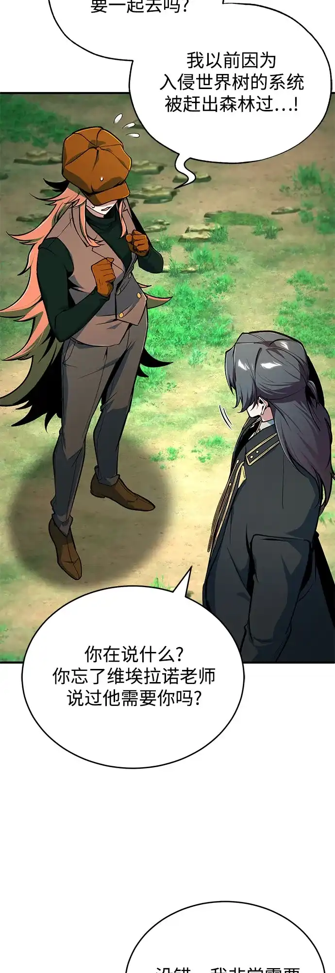 [第136话]七个家族-魔法学院的伪装教师-TANA/sayren,WAG（第5张）