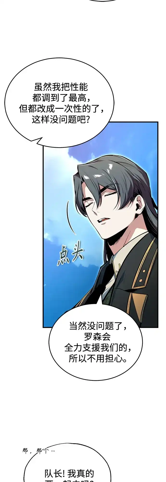 [第136话]七个家族-魔法学院的伪装教师-TANA/sayren,WAG（第4张）