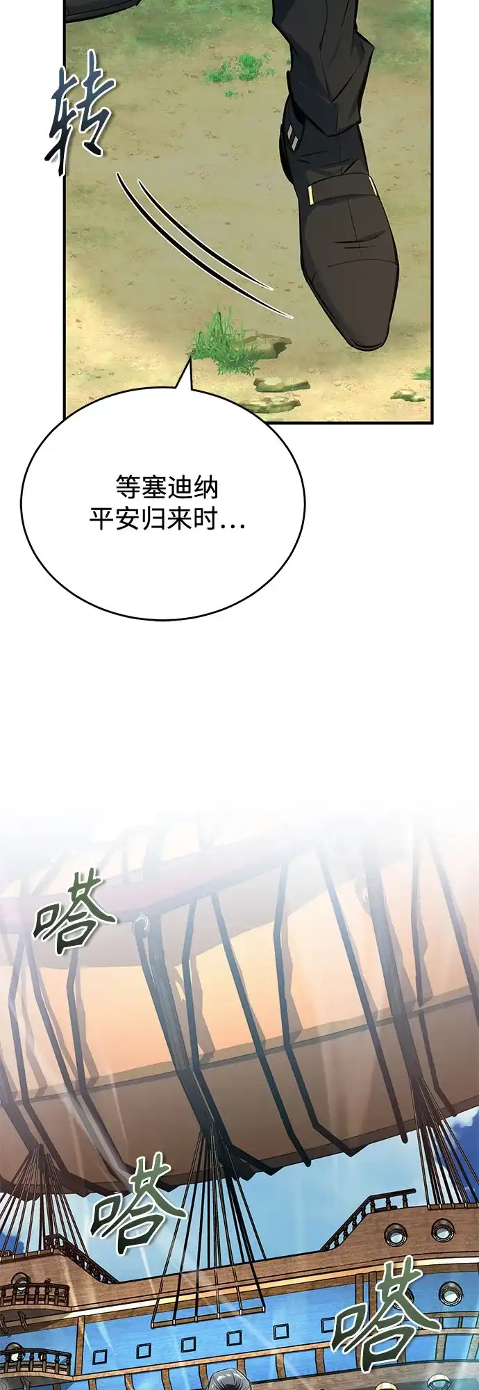 [第136话]七个家族-魔法学院的伪装教师-TANA/sayren,WAG（第20张）