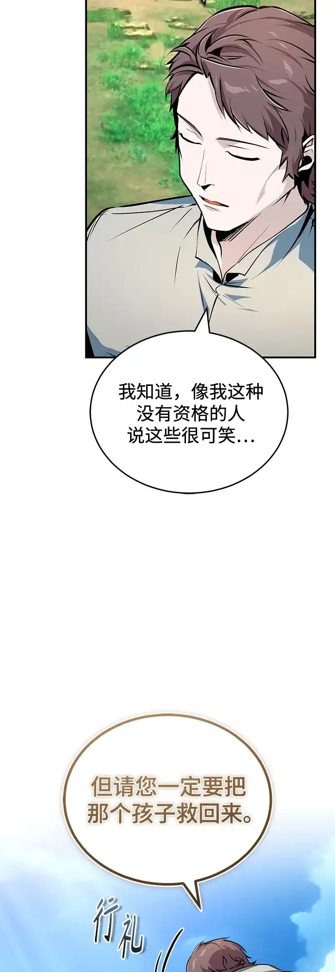 [第136话]七个家族-魔法学院的伪装教师-TANA/sayren,WAG（第18张）
