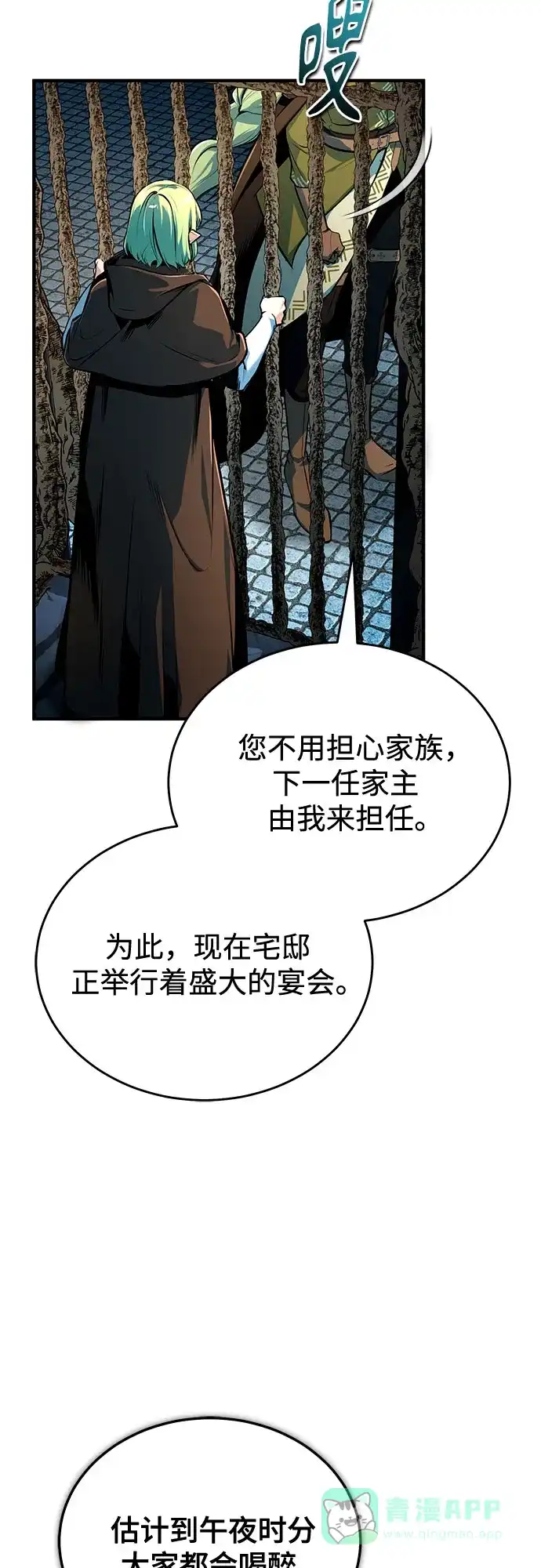 [第137话]维埃拉诺·登蒂斯-魔法学院的伪装教师-TANA/sayren,WAG（第6张）