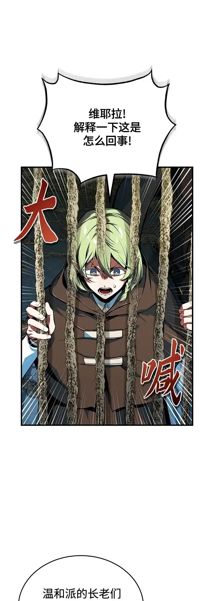 [第137话]维埃拉诺·登蒂斯-魔法学院的伪装教师-TANA/sayren,WAG（第3张）