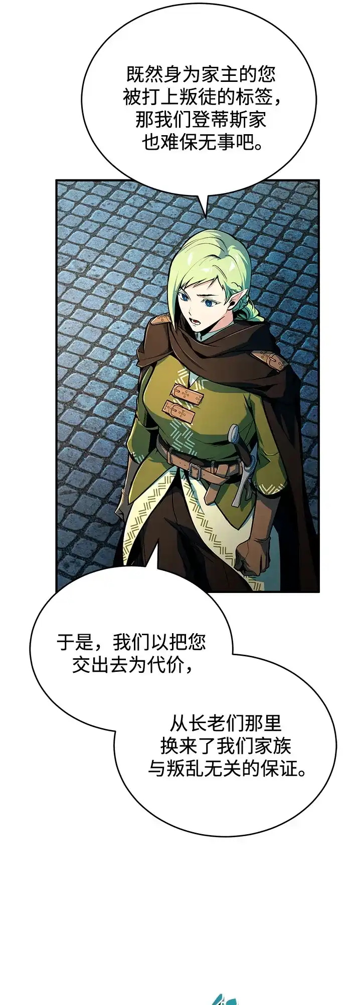 [第137话]维埃拉诺·登蒂斯-魔法学院的伪装教师-TANA/sayren,WAG（第5张）
