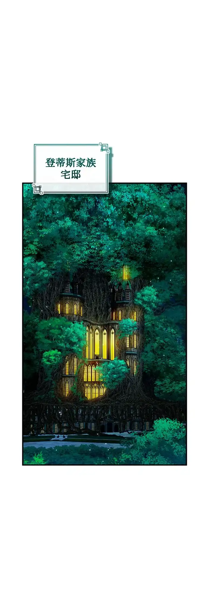 [第137话]维埃拉诺·登蒂斯-魔法学院的伪装教师-TANA/sayren,WAG（第2张）