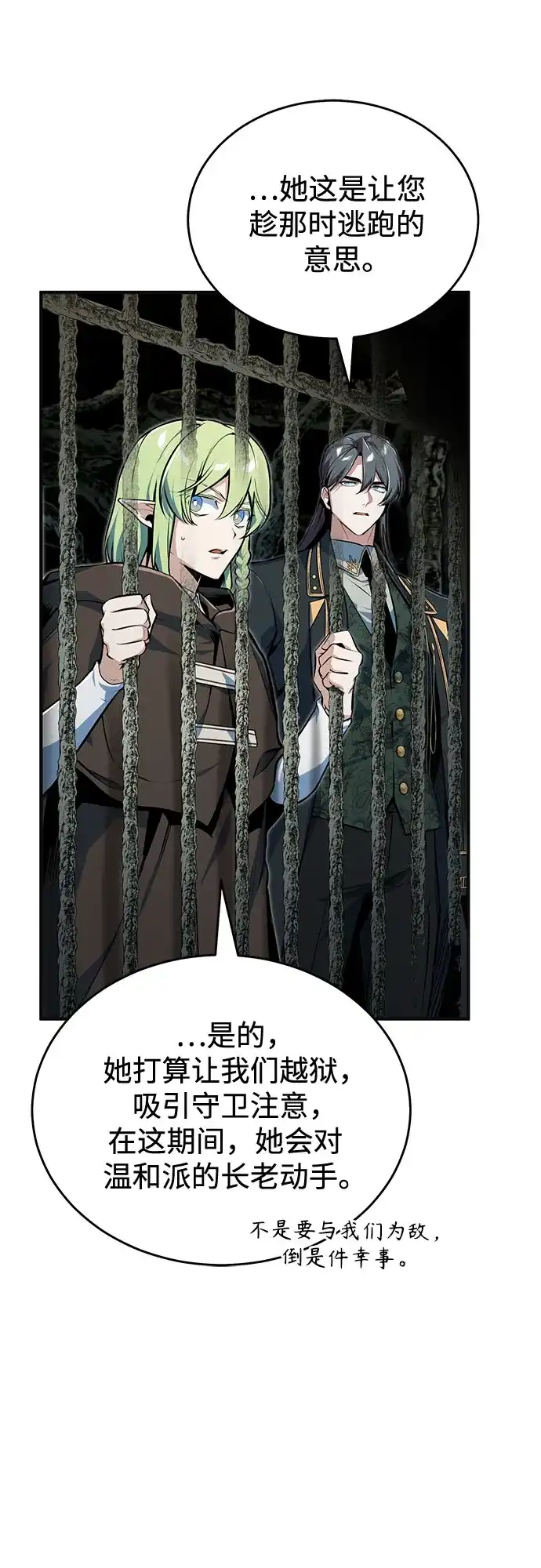 [第137话]维埃拉诺·登蒂斯-魔法学院的伪装教师-TANA/sayren,WAG（第8张）