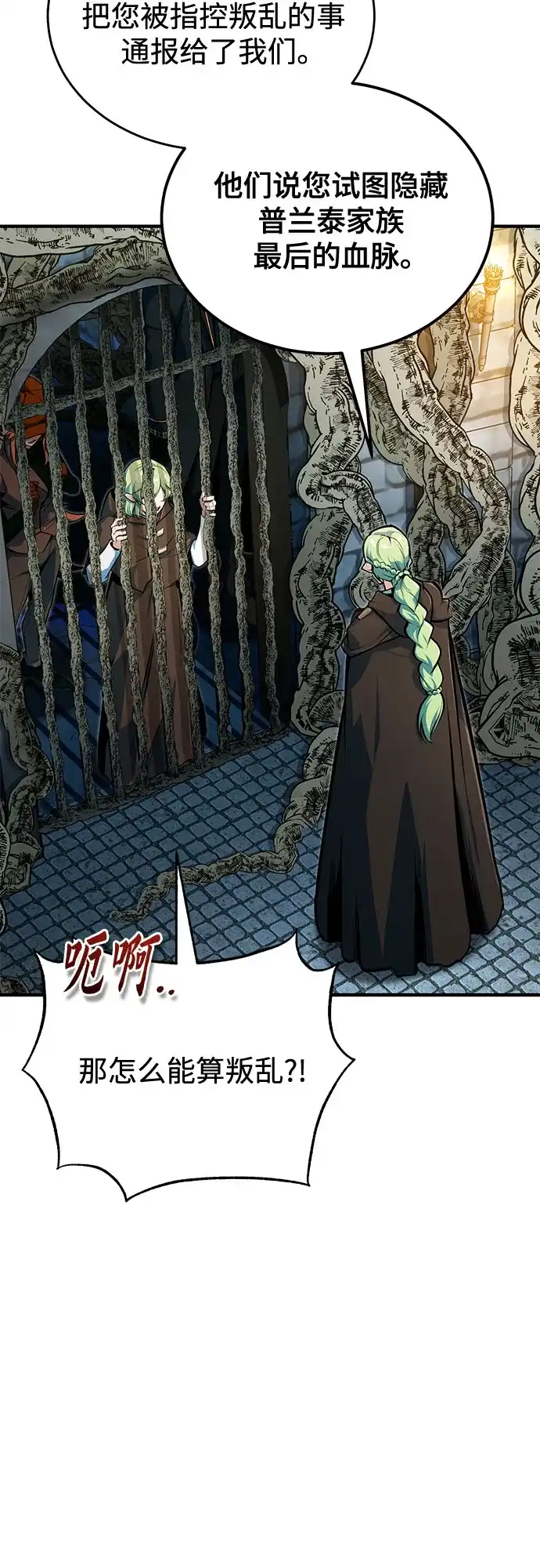 [第137话]维埃拉诺·登蒂斯-魔法学院的伪装教师-TANA/sayren,WAG（第4张）