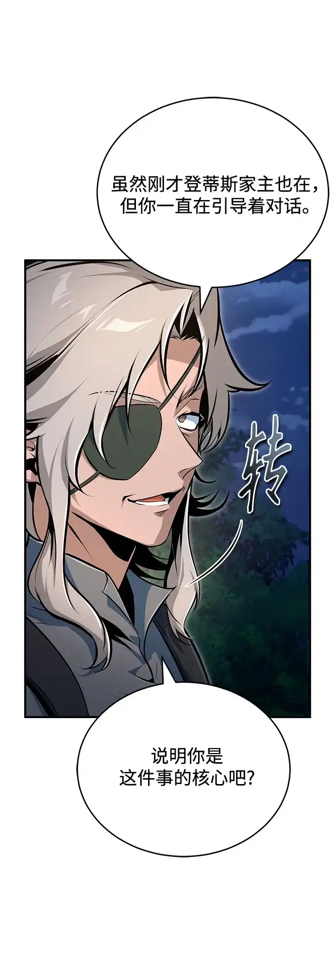 [第138话]安贝拉·伯克-魔法学院的伪装教师-TANA/sayren,WAG（第28张）