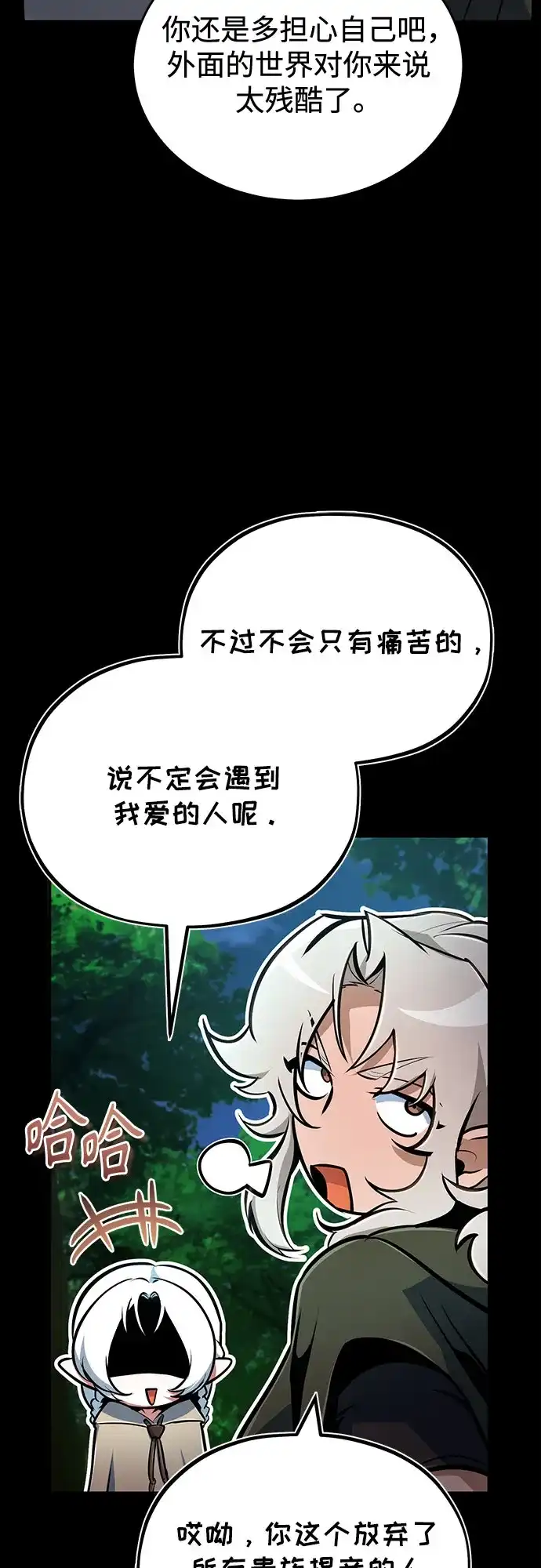 [第138话]安贝拉·伯克-魔法学院的伪装教师-TANA/sayren,WAG（第13张）