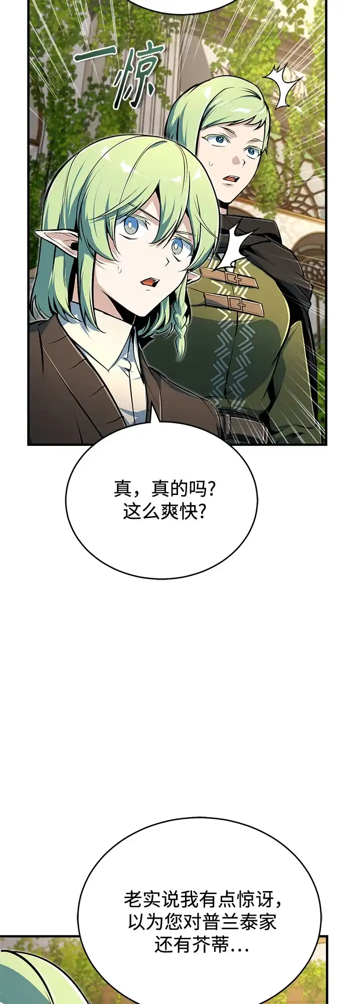 [第138话]安贝拉·伯克-魔法学院的伪装教师-TANA/sayren,WAG（第7张）