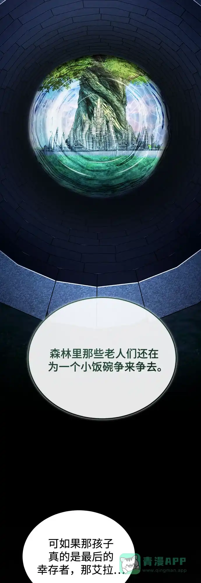 [第138话]安贝拉·伯克-魔法学院的伪装教师-TANA/sayren,WAG（第26张）