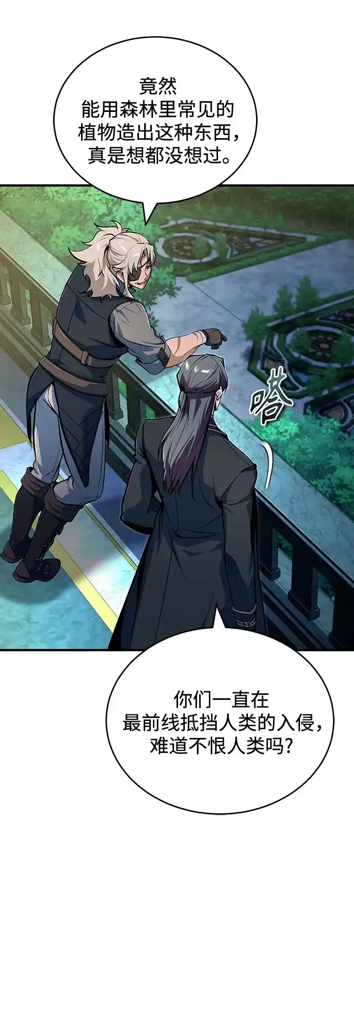 [第138话]安贝拉·伯克-魔法学院的伪装教师-TANA/sayren,WAG（第23张）