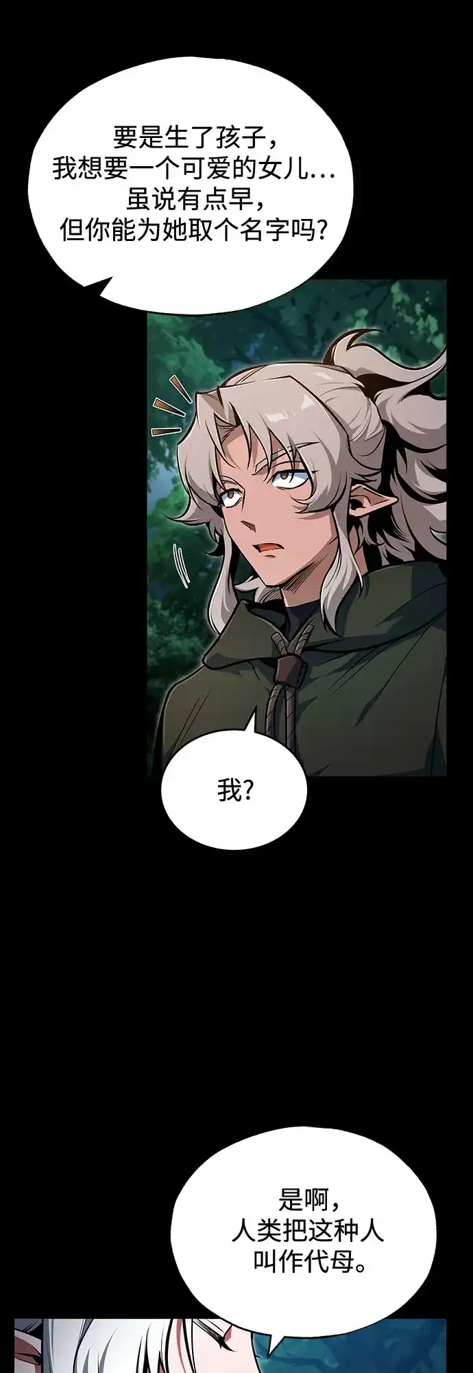 [第138话]安贝拉·伯克-魔法学院的伪装教师-TANA/sayren,WAG（第15张）