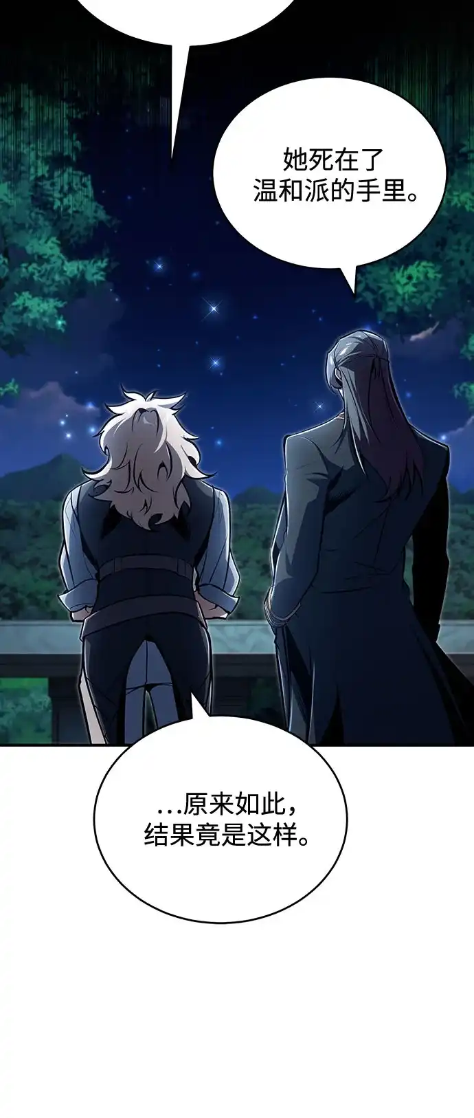 [第138话]安贝拉·伯克-魔法学院的伪装教师-TANA/sayren,WAG（第27张）