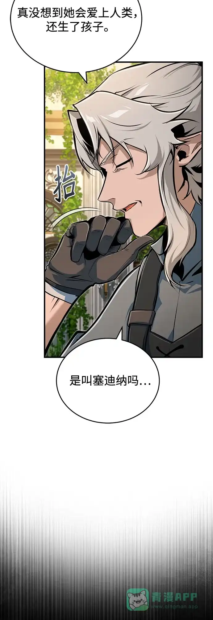 [第138话]安贝拉·伯克-魔法学院的伪装教师-TANA/sayren,WAG（第11张）