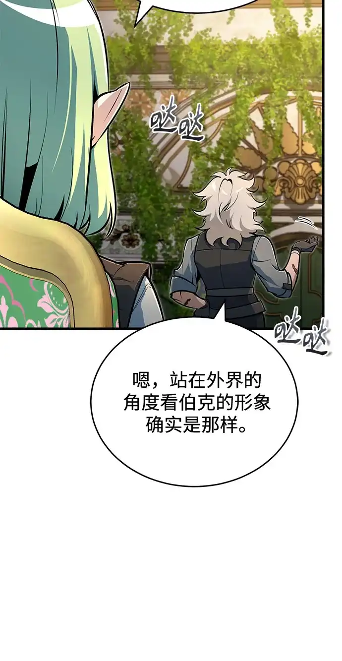 [第138话]安贝拉·伯克-魔法学院的伪装教师-TANA/sayren,WAG（第8张）