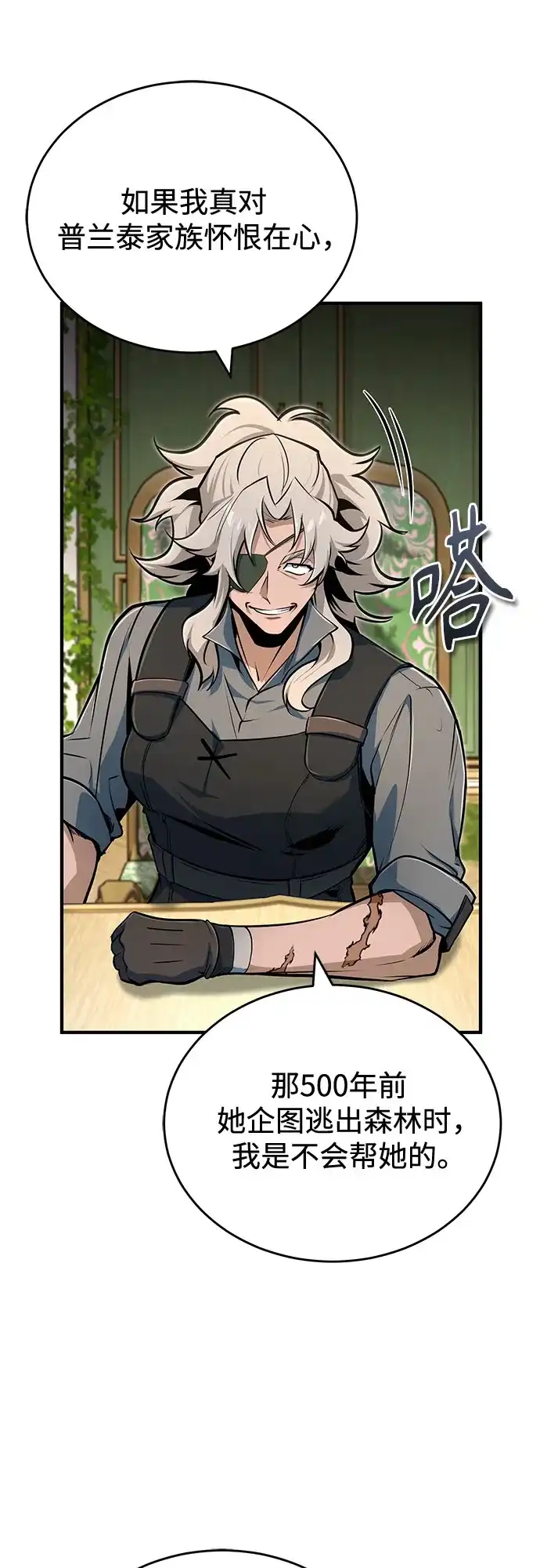 [第138话]安贝拉·伯克-魔法学院的伪装教师-TANA/sayren,WAG（第9张）