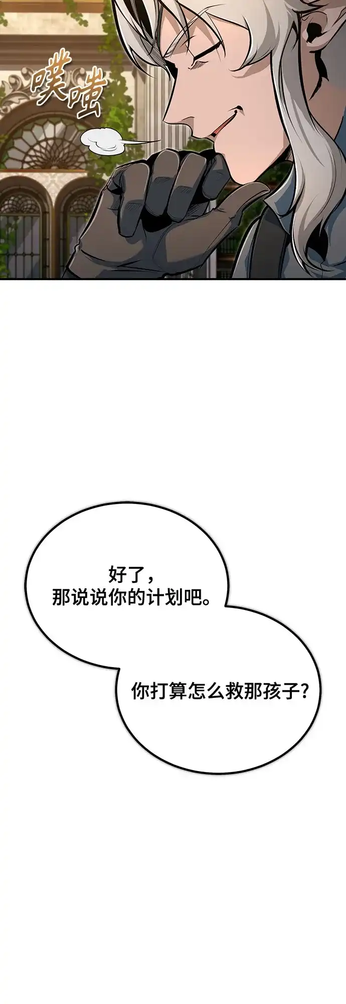 [第138话]安贝拉·伯克-魔法学院的伪装教师-TANA/sayren,WAG（第19张）
