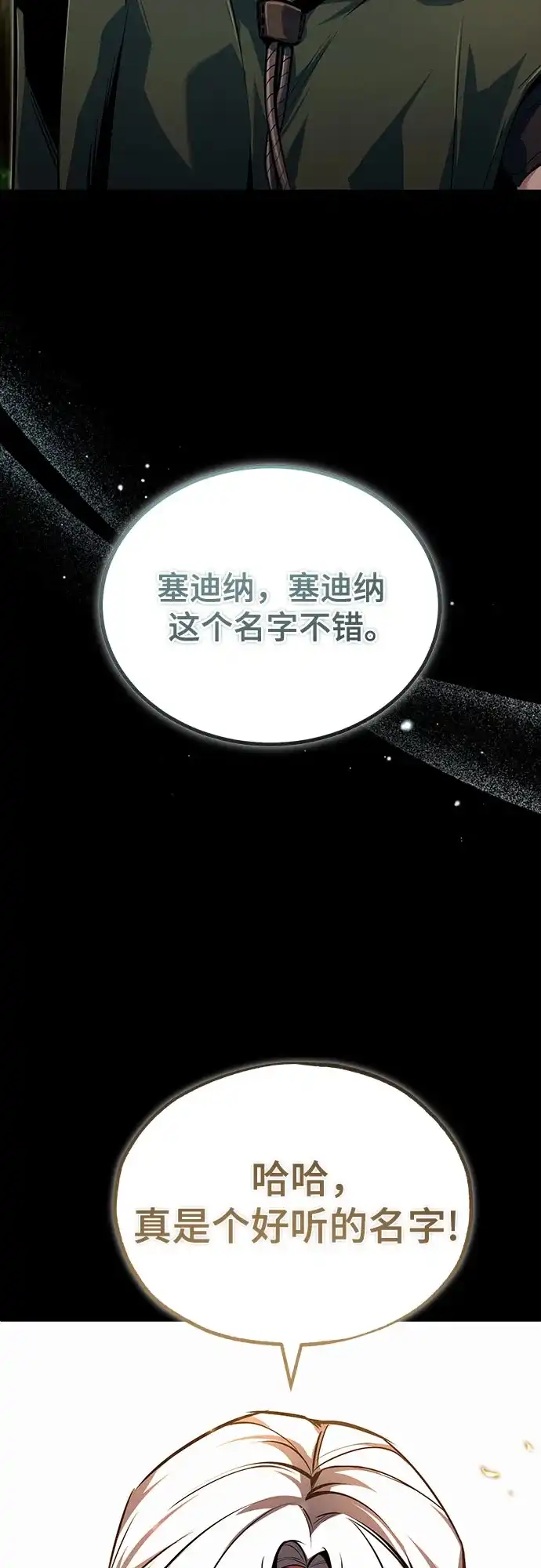 [第138话]安贝拉·伯克-魔法学院的伪装教师-TANA/sayren,WAG（第17张）