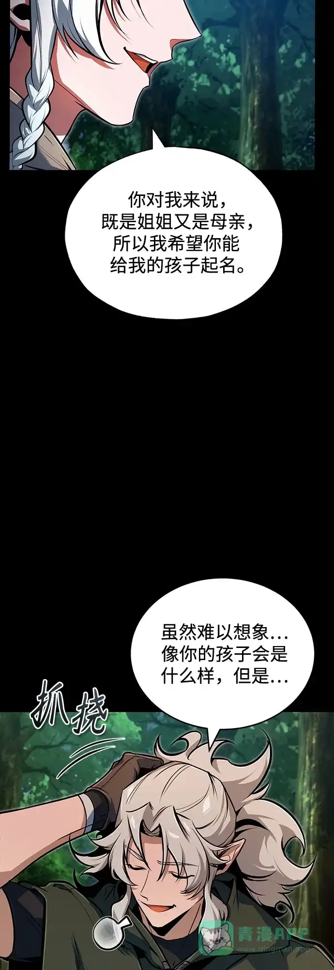 [第138话]安贝拉·伯克-魔法学院的伪装教师-TANA/sayren,WAG（第16张）