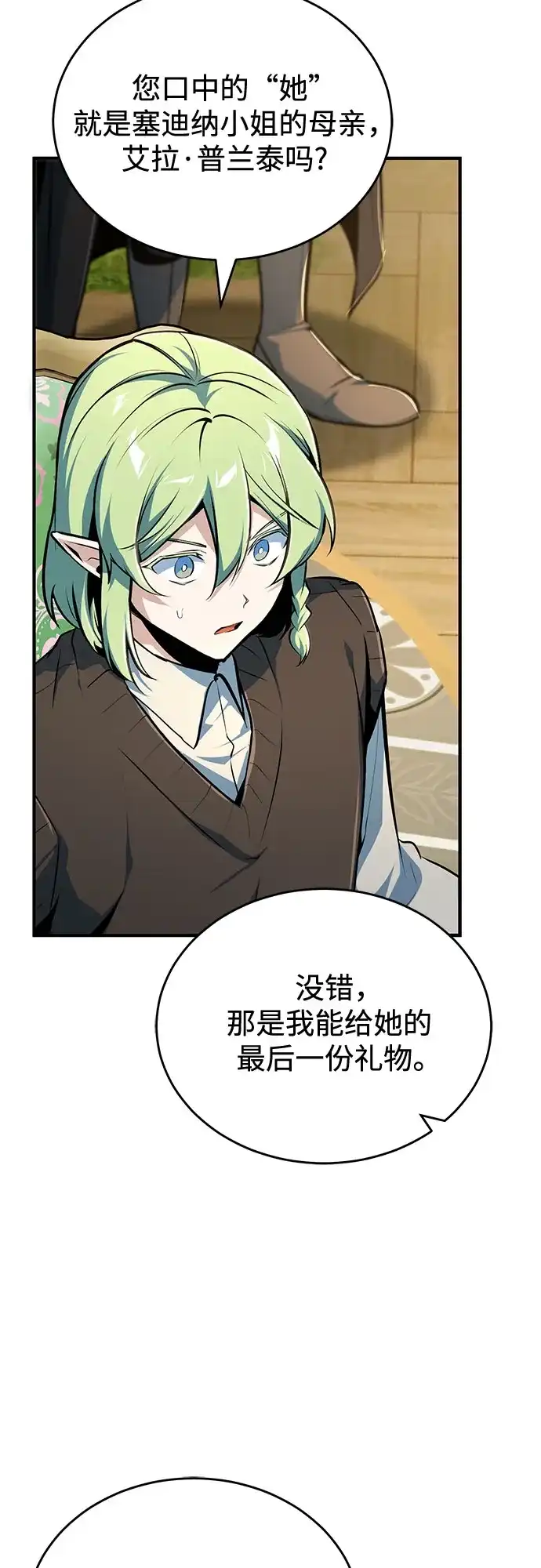 [第138话]安贝拉·伯克-魔法学院的伪装教师-TANA/sayren,WAG（第10张）