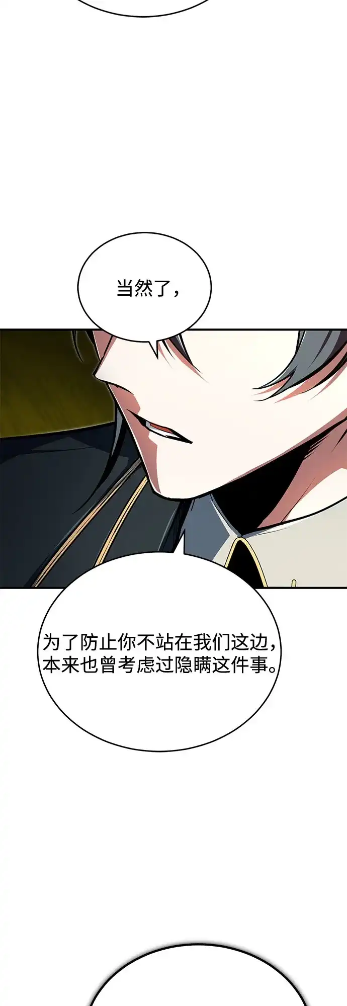 [第138话]安贝拉·伯克-魔法学院的伪装教师-TANA/sayren,WAG（第4张）
