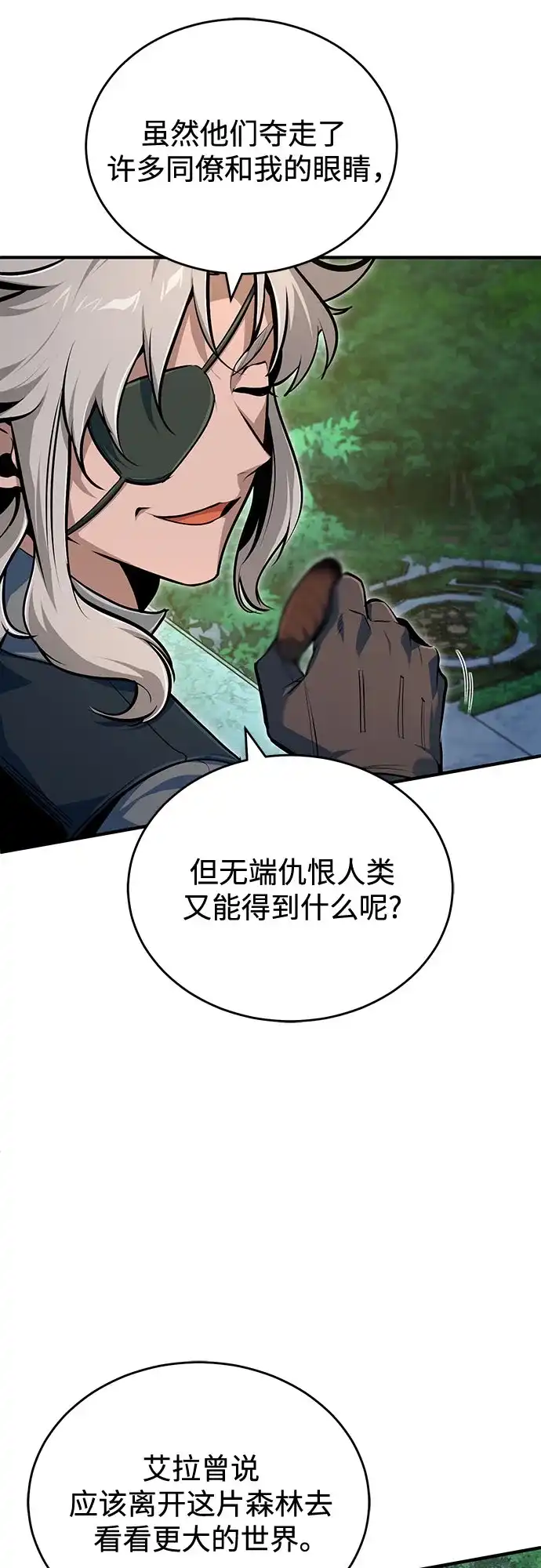[第138话]安贝拉·伯克-魔法学院的伪装教师-TANA/sayren,WAG（第24张）