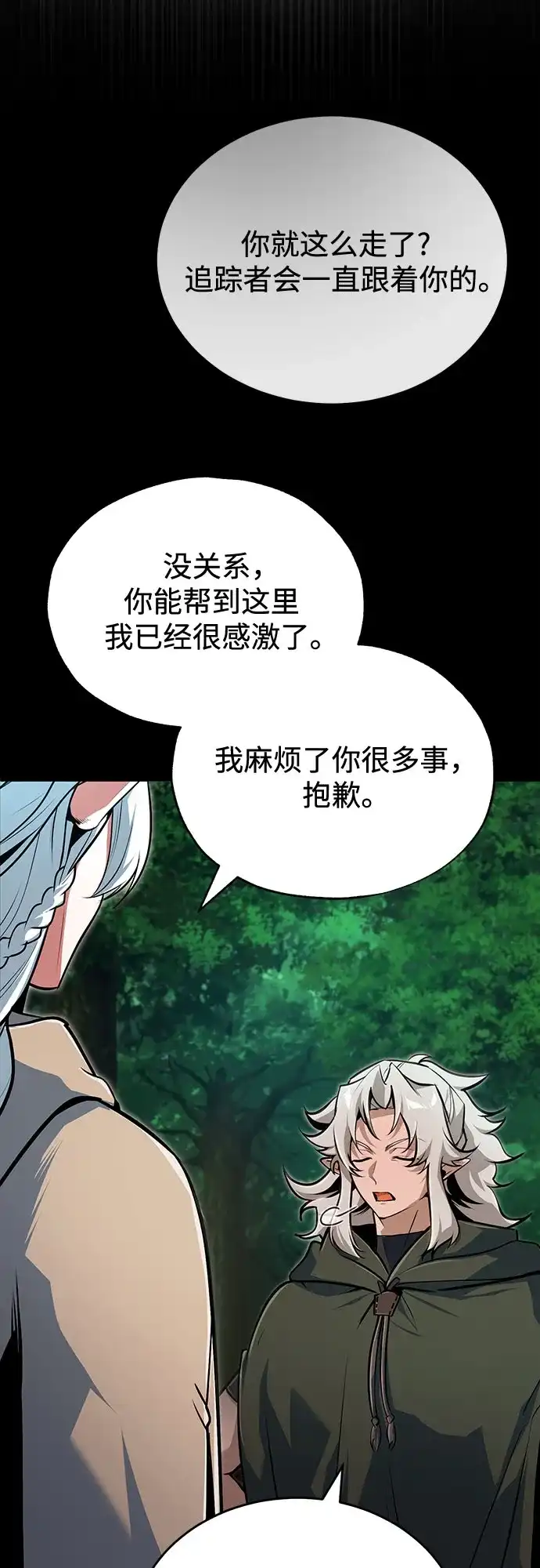 [第138话]安贝拉·伯克-魔法学院的伪装教师-TANA/sayren,WAG（第12张）