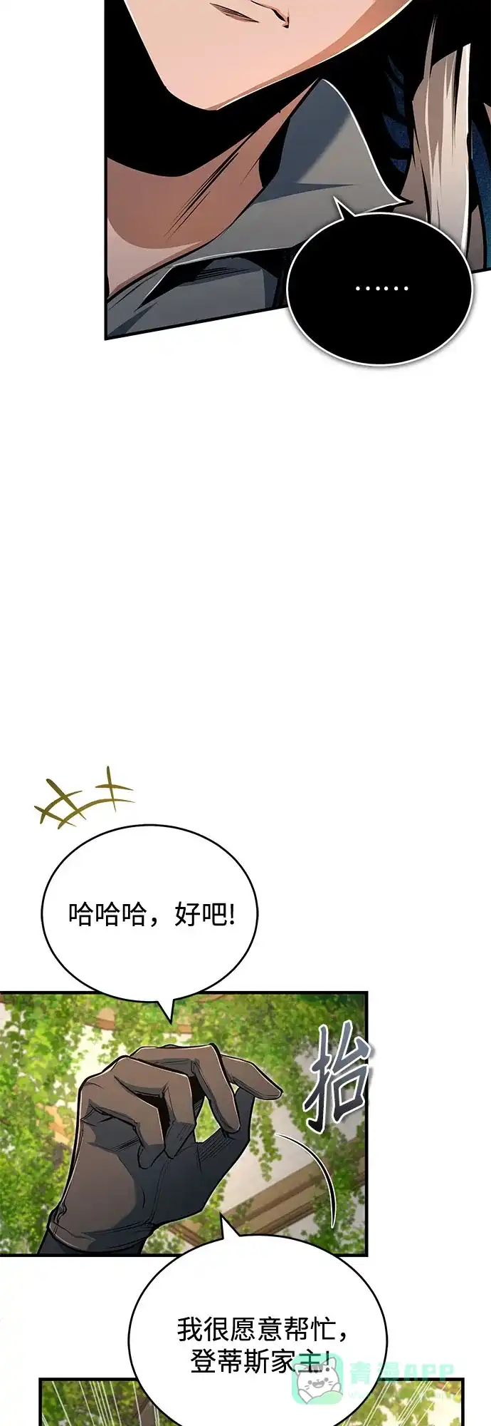 [第138话]安贝拉·伯克-魔法学院的伪装教师-TANA/sayren,WAG（第6张）